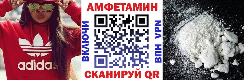 Amphetamine 98%  маркетплейс официальный сайт  Белокуриха 