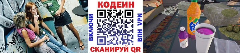 наркотики  Белокуриха  Кодеин напиток Lean (лин) 