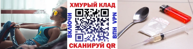 ГЕРОИН хмурый  Белокуриха 