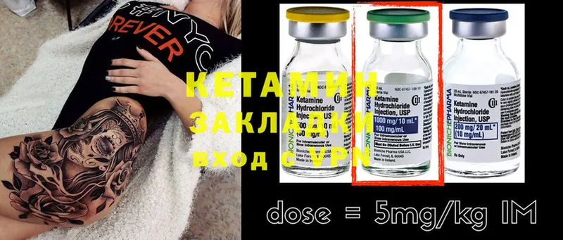 КЕТАМИН ketamine  Белокуриха 