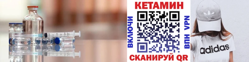 купить Белокуриха Кетамин ketamine