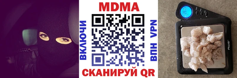 МДМА crystal  MEGA ТОР  Белокуриха 