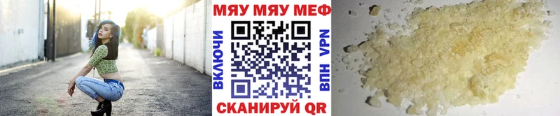 цена Белокуриха Мефедрон VHQ